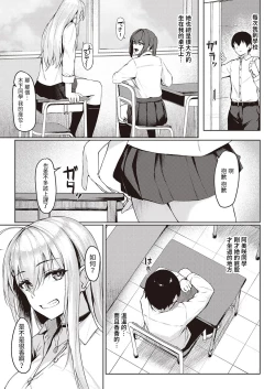 Page 5 of Neraiuchi  Gal