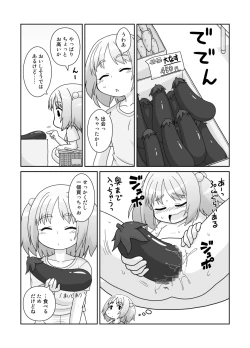 Page 5 of Hirogacchau no ga ii no 15