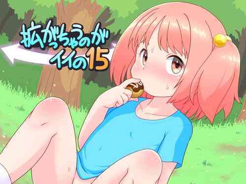 Download Hirogacchau no ga ii no 15