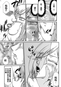 Page 105 of Hakugin Hime Henriette no Innan