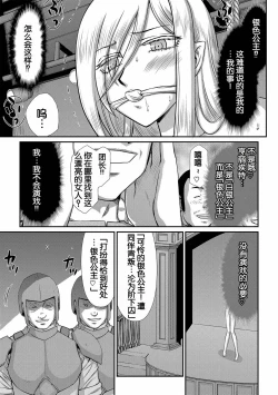 Page 139 of Hakugin Hime Henriette no Innan