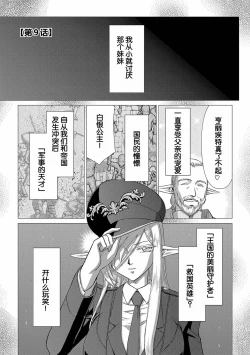 Page 151 of Hakugin Hime Henriette no Innan