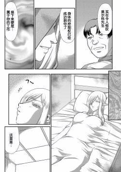 Page 154 of Hakugin Hime Henriette no Innan