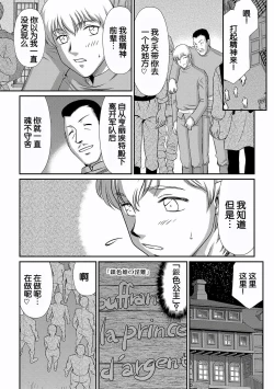 Page 161 of Hakugin Hime Henriette no Innan