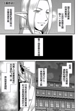 Page 169 of Hakugin Hime Henriette no Innan