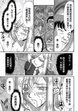 Page 183 of Hakugin Hime Henriette no Innan