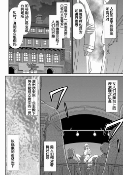 Page 190 of Hakugin Hime Henriette no Innan