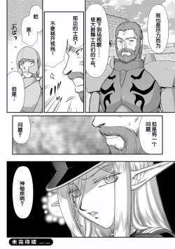 Page 20 of Hakugin Hime Henriette no Innan