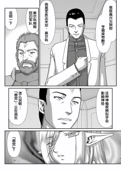 Page 22 of Hakugin Hime Henriette no Innan