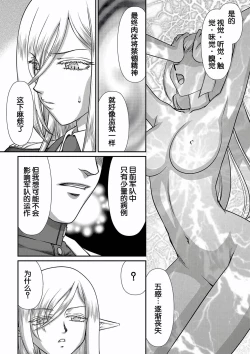 Page 23 of Hakugin Hime Henriette no Innan