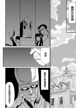 Page 26 of Hakugin Hime Henriette no Innan