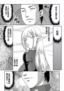 Page 29 of Hakugin Hime Henriette no Innan