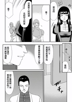 Page 32 of Hakugin Hime Henriette no Innan