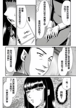 Page 35 of Hakugin Hime Henriette no Innan
