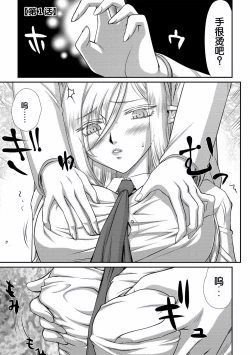 Page 5 of Hakugin Hime Henriette no Innan