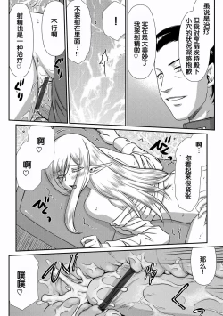 Page 80 of Hakugin Hime Henriette no Innan