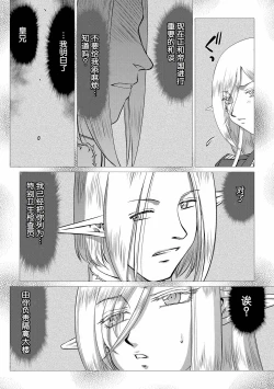 Page 92 of Hakugin Hime Henriette no Innan