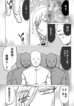 Page 97 of Hakugin Hime Henriette no Innan