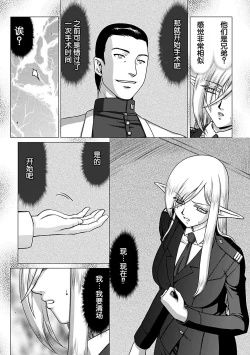 Page 98 of Hakugin Hime Henriette no Innan