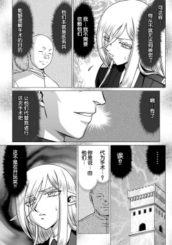 Page 99 of Hakugin Hime Henriette no Innan