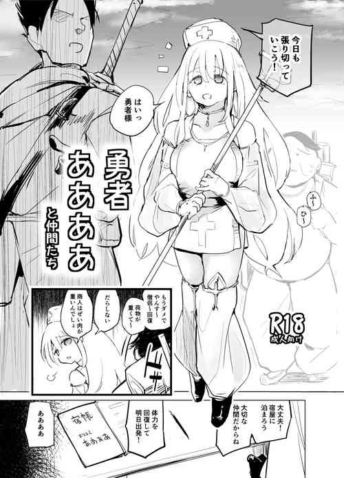 Download Yuusha Aaaa to Nakama-tachi