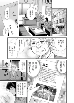 Page 26 of Hitozuma Digoku Rou 2