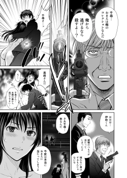 Page 48 of Hitozuma Digoku Rou 2