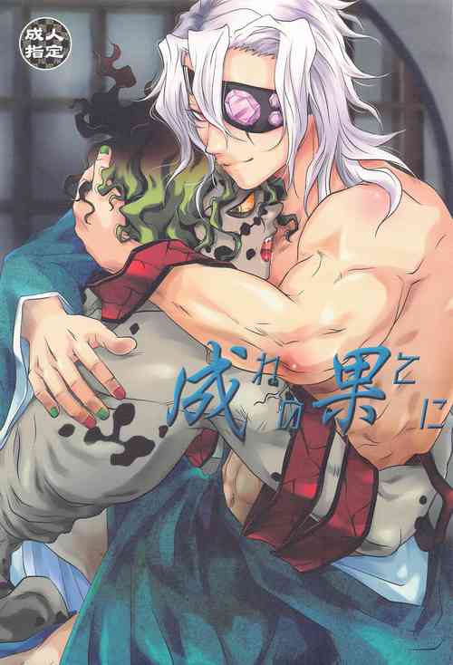 Download narenohateni