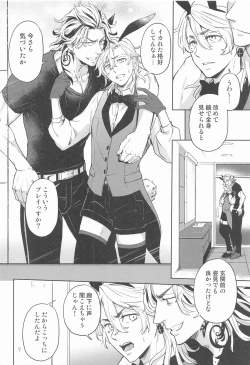 Page 11 of Luckyhoneybunny