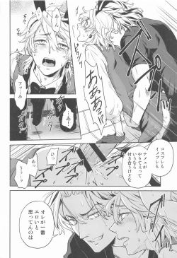 Page 17 of Luckyhoneybunny