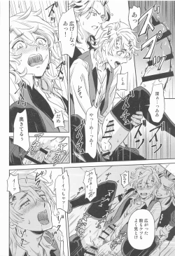 Page 19 of Luckyhoneybunny