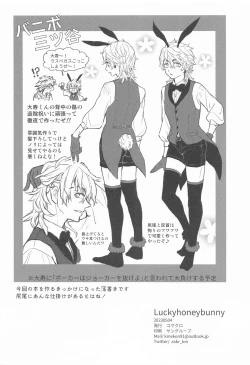 Page 25 of Luckyhoneybunny