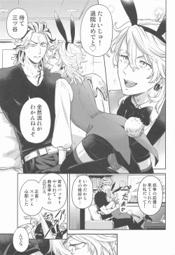 Page 4 of Luckyhoneybunny