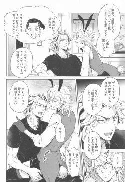 Page 5 of Luckyhoneybunny