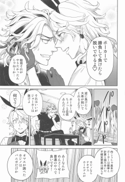 Page 6 of Luckyhoneybunny