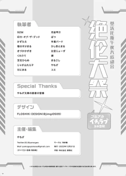 Page 108 of BluArch Icha Love Ero Goudou "Zetsurin Taisai" | 蔚蓝档案浓密恩爱エロ合同「绝伦大祭」