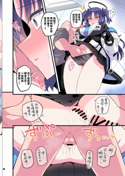 Page 34 of BluArch Icha Love Ero Goudou "Zetsurin Taisai" | 蔚蓝档案浓密恩爱エロ合同「绝伦大祭」