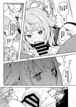 Page 53 of BluArch Icha Love Ero Goudou "Zetsurin Taisai" | 蔚蓝档案浓密恩爱エロ合同「绝伦大祭」