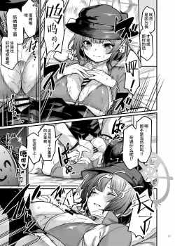 Page 59 of BluArch Icha Love Ero Goudou "Zetsurin Taisai" | 蔚蓝档案浓密恩爱エロ合同「绝伦大祭」