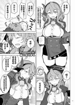 Page 65 of BluArch Icha Love Ero Goudou "Zetsurin Taisai" | 蔚蓝档案浓密恩爱エロ合同「绝伦大祭」