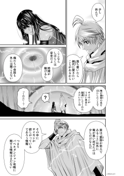 Page 124 of Chijou Hyakkai Ch61-70