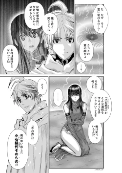 Page 126 of Chijou Hyakkai Ch61-70