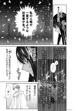 Page 129 of Chijou Hyakkai Ch61-70