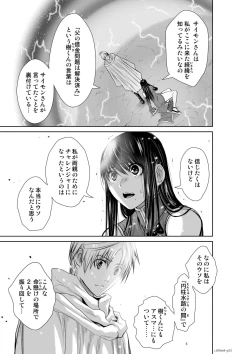 Page 131 of Chijou Hyakkai Ch61-70