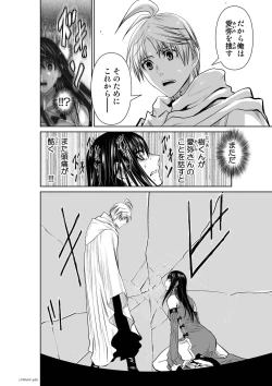 Page 134 of Chijou Hyakkai Ch61-70