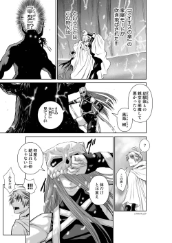 Page 137 of Chijou Hyakkai Ch61-70