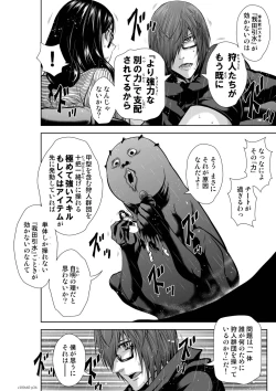 Page 175 of Chijou Hyakkai Ch61-70