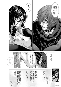 Page 179 of Chijou Hyakkai Ch61-70