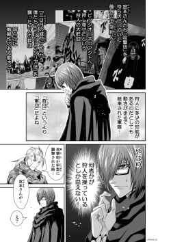 Page 191 of Chijou Hyakkai Ch61-70