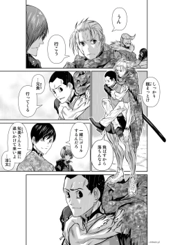 Page 193 of Chijou Hyakkai Ch61-70